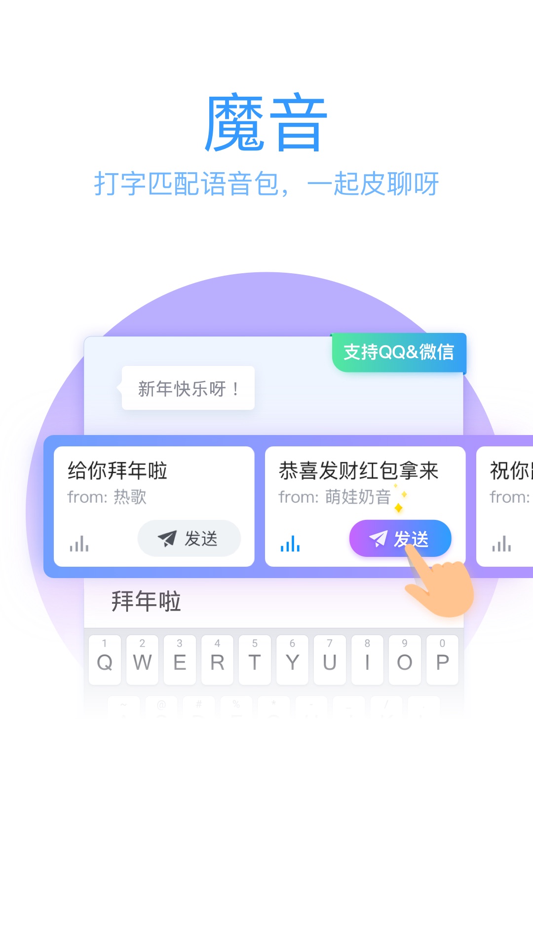 QQ手机输入法截图3