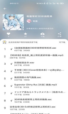 千变语音变声器截图1