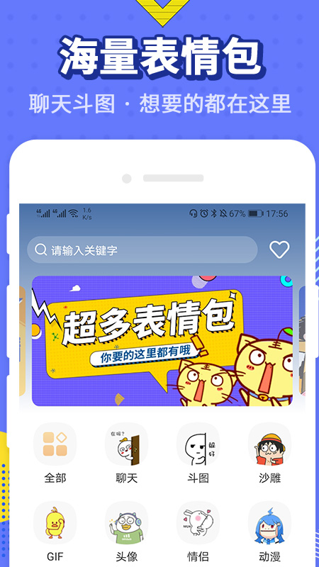 最火表情包截图3