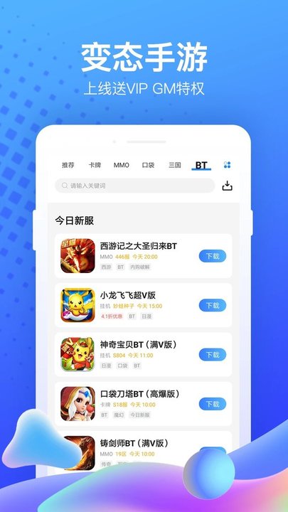 果盘游戏app安卓版截图3