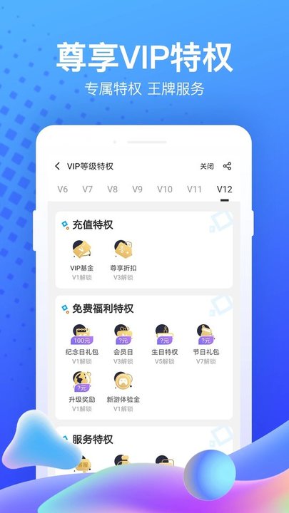 果盘游戏app安卓版截图2