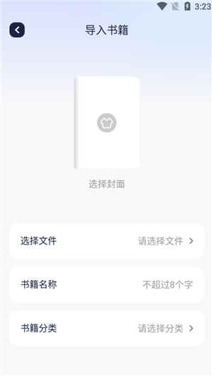 御书屋app最新版截图1