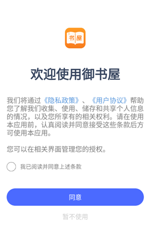 御书屋app最新版截图3