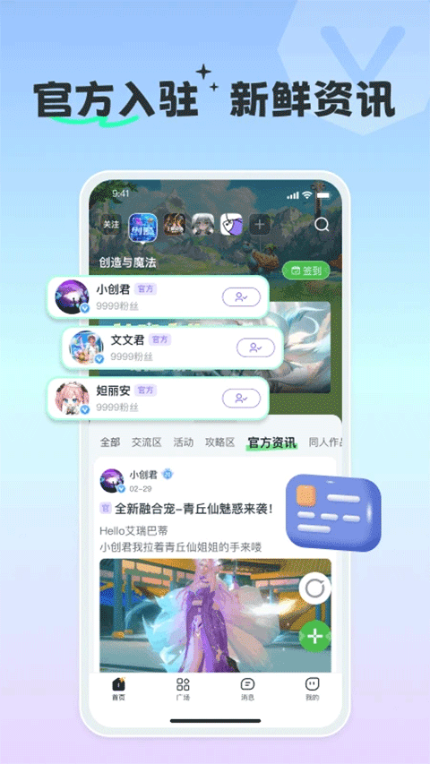 摸鱼社app截图3