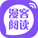 漫客阅读