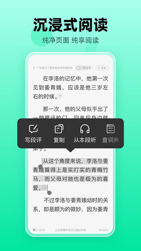 熊猫小说截图1