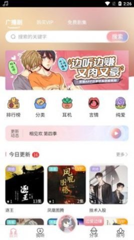 乐可fm截图2