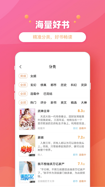 新乐兔阅读截图3