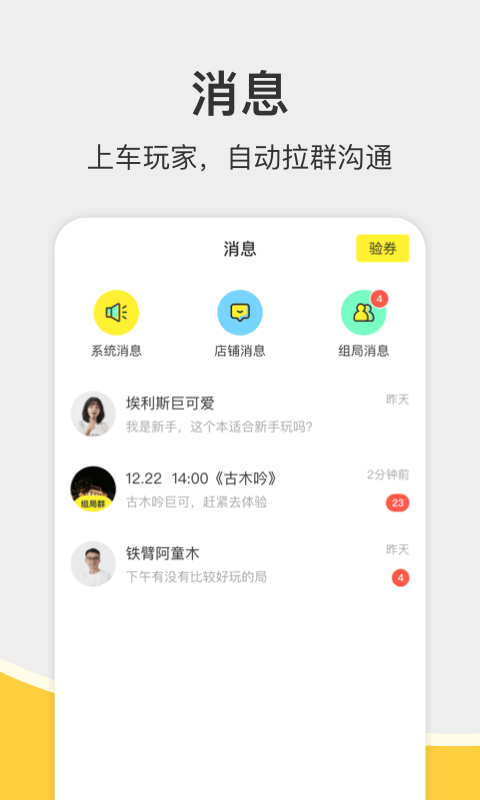 谜圈商家版截图3