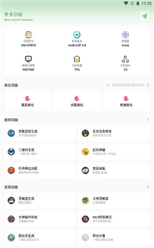 GTR工具箱截图2