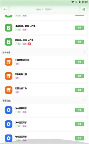 GTR工具箱截图1