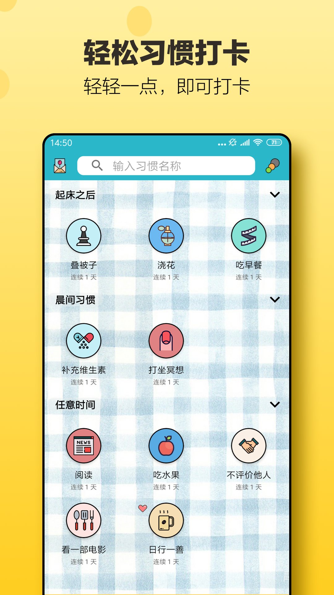 小日常app截图2