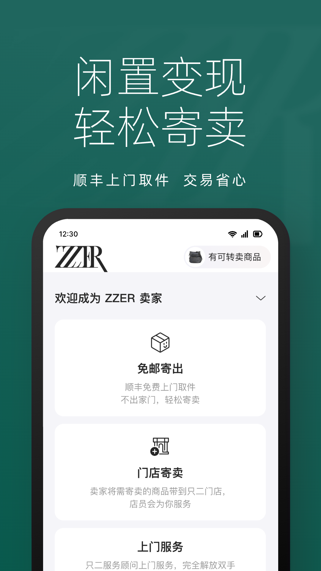 只二app截图2