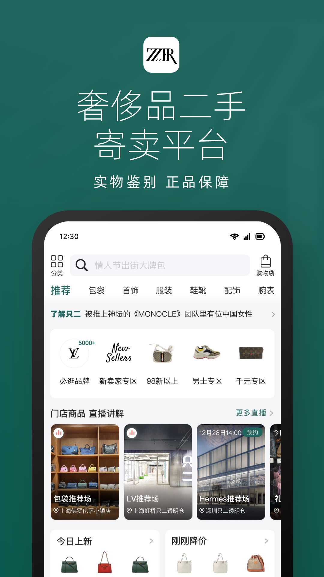 只二app截图3