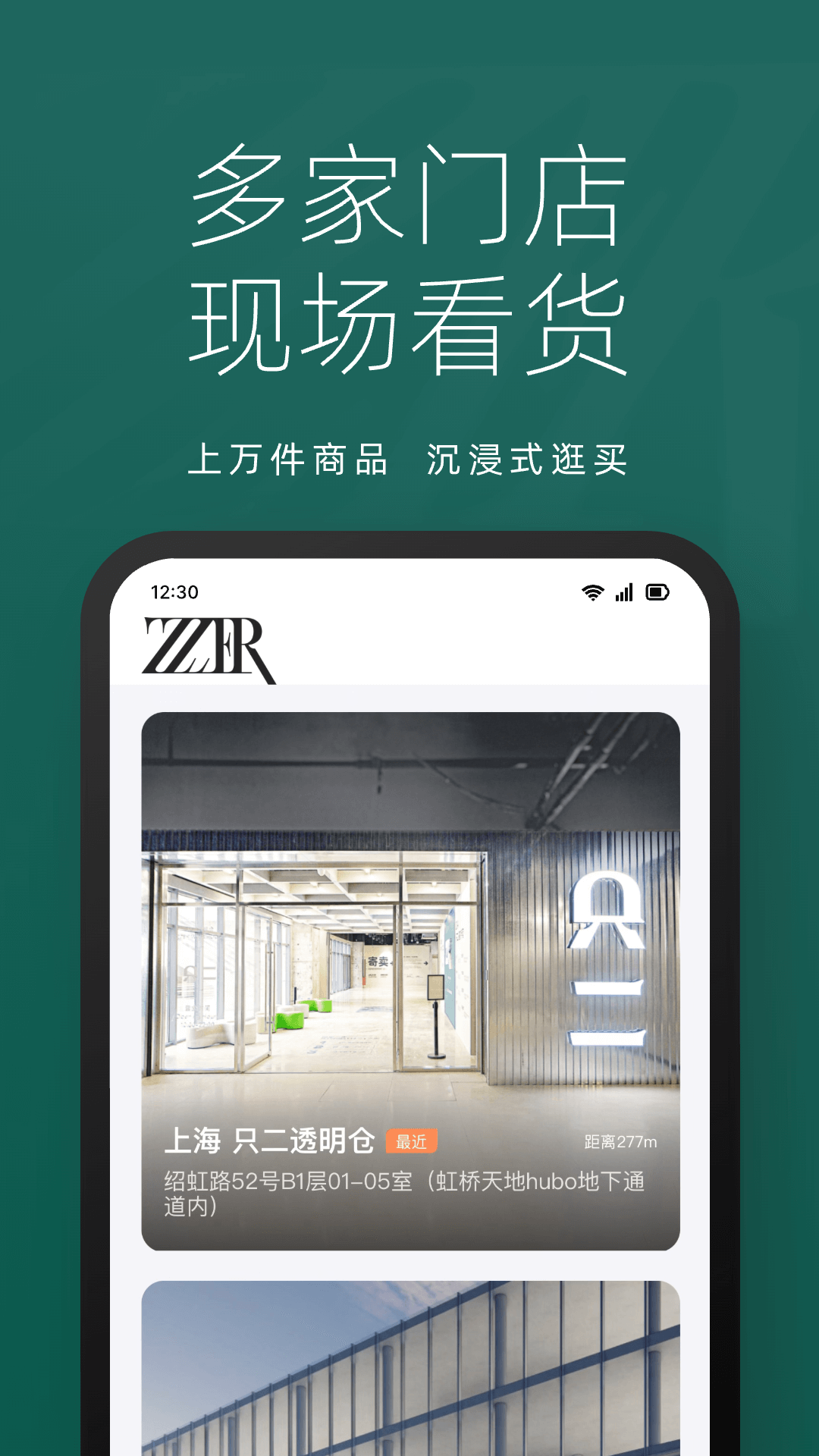 只二app截图1