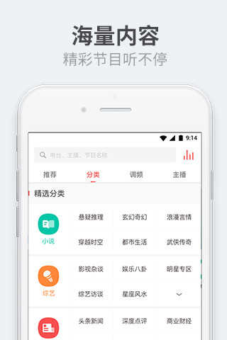 听伴截图1