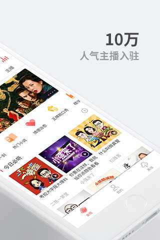 听伴截图3