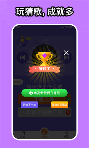 如意音乐app截图2