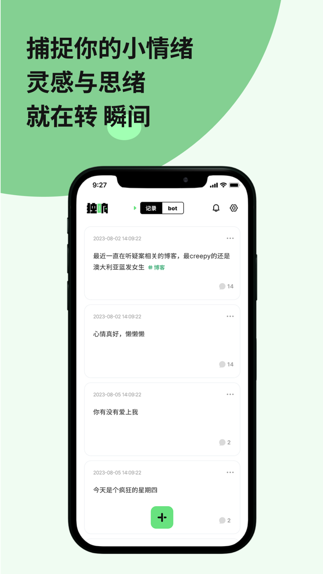 独响app截图1