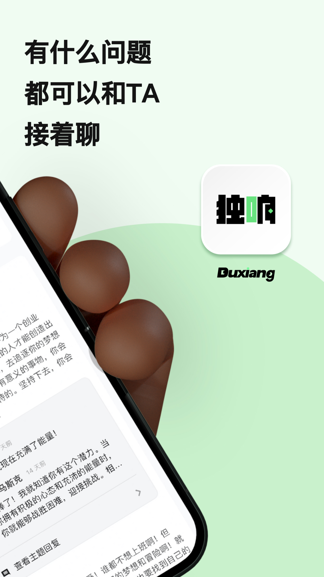 独响app截图2