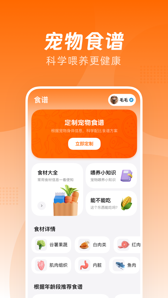 宠爱app截图1