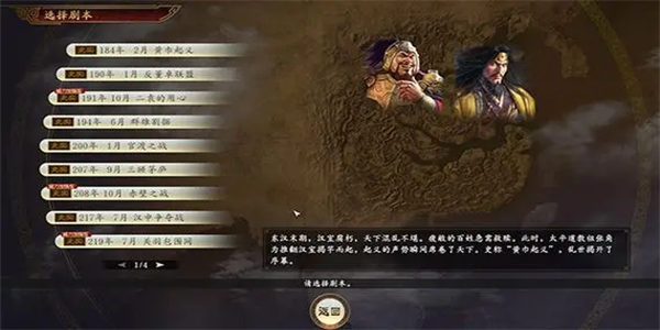 三国志14威力加强版修改器截图1