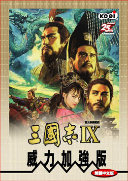 三国志9免cd补丁