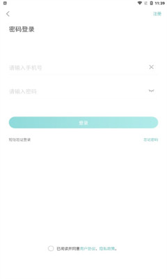 万兔商城截图1