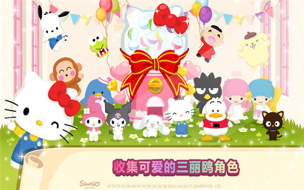 hello kitty咖啡厅截图2