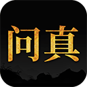 问真八字在线排盘