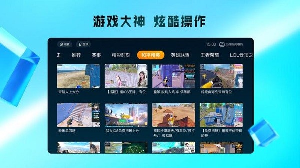 虎牙直播tv版截图3