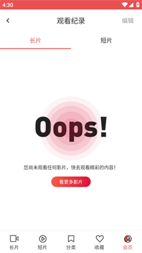 Lutube免费版截图2