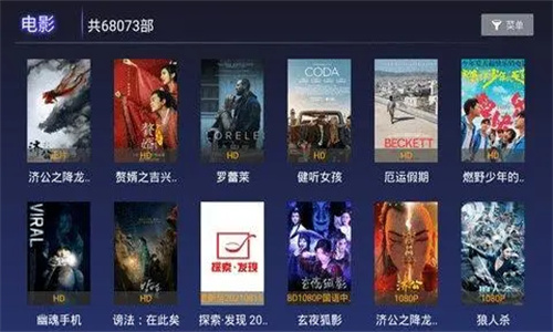 电视家4.0tv版最新版截图3