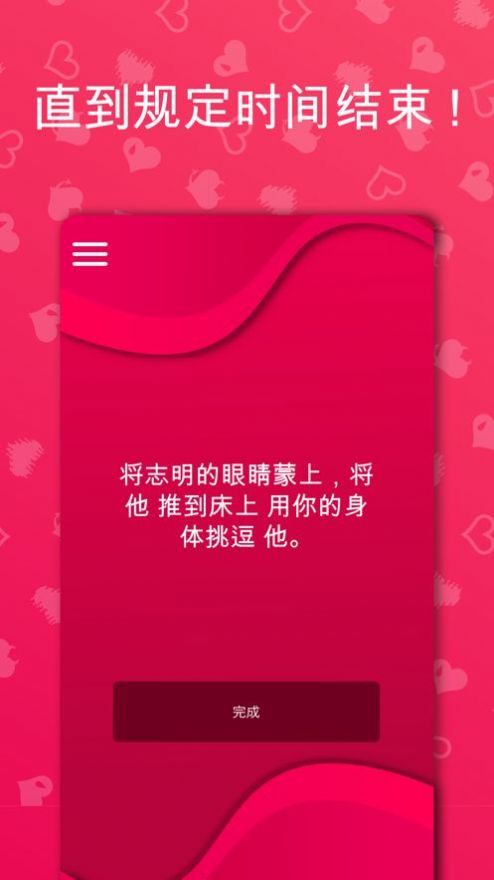 couplegame免费版截图2