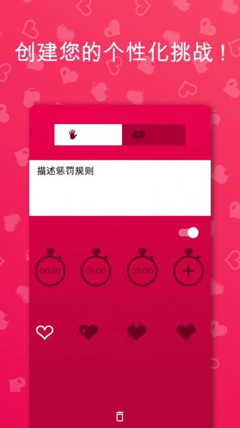 couplegame免费版截图1