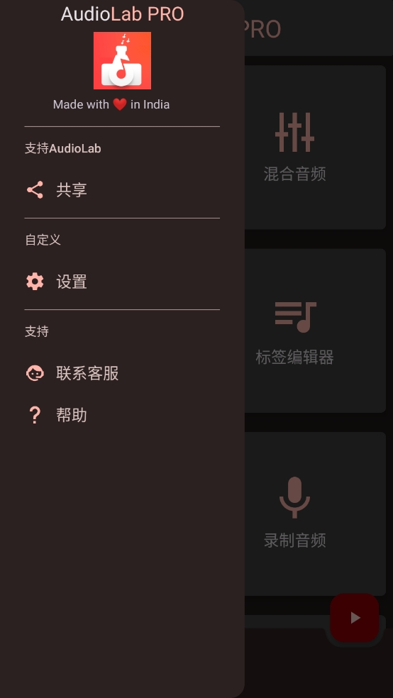 audiolab音频编辑器截图1