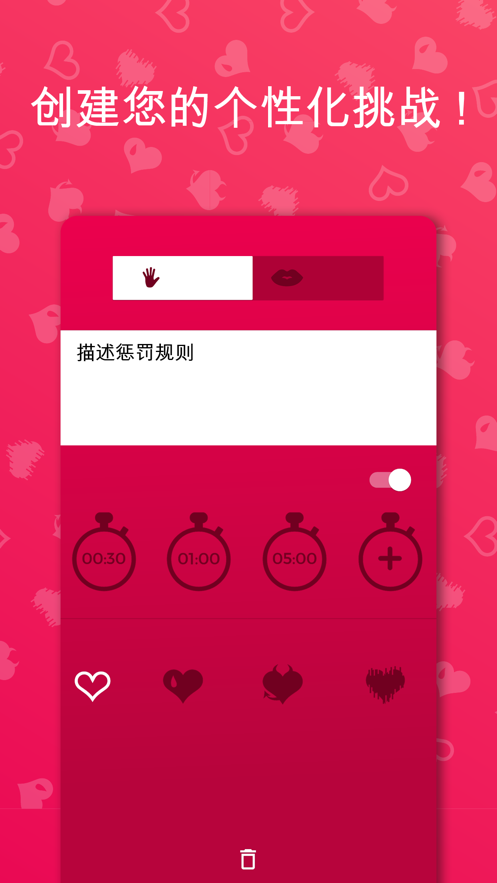 couplegame真心话大冒险截图3