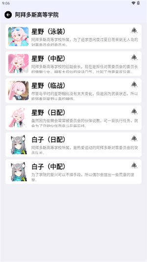 蔚蓝档案momotalk生成器截图2