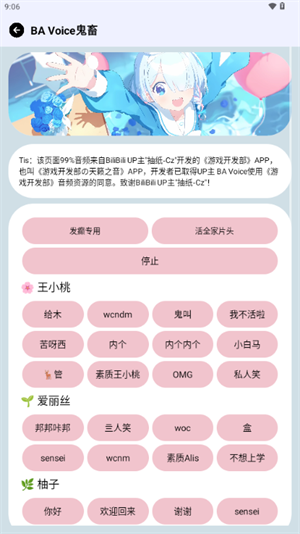 蔚蓝档案momotalk生成器截图3