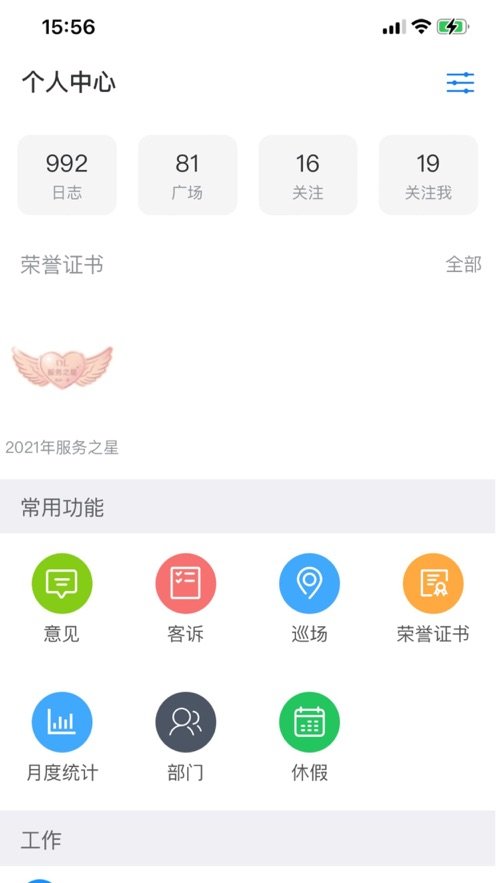 胖东来网上购物截图1