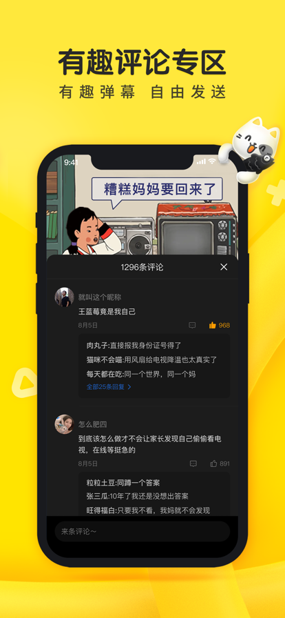 摸摸鱼游戏截图1