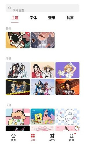 oppo主题商店最新版截图3