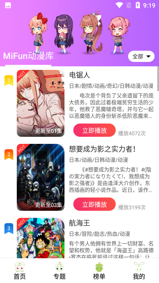 mifun截图2