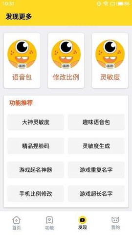 lx画质助手暗区突围版截图1