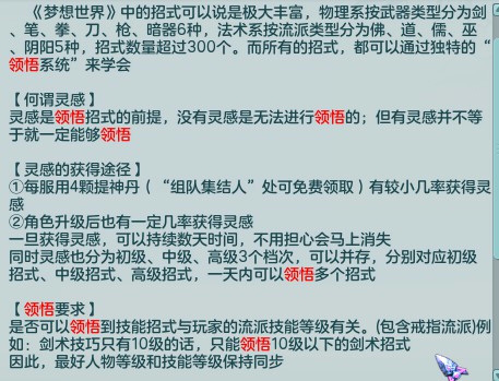 梦想世界3
