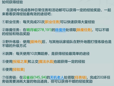 梦想世界3