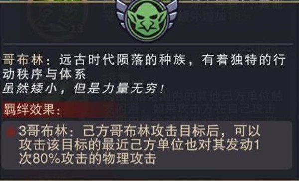 城堡传说大乱斗
