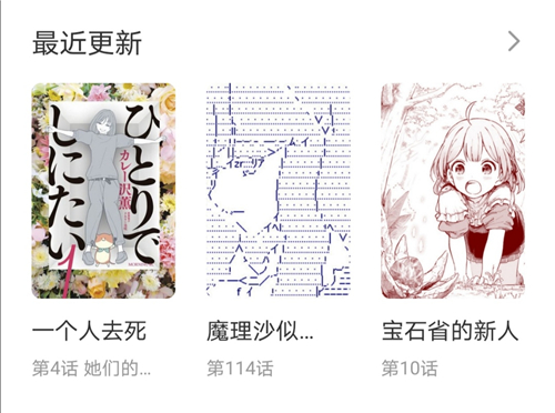 火星漫画