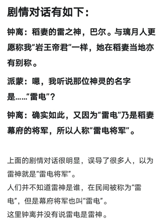 原神雷神巴尔用什么武器雷电将军专武介绍 快用苹果助手