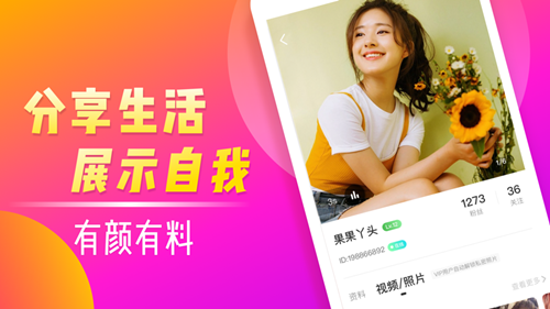 正柚直播